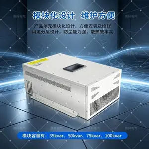 质科三相负荷不平衡自动调节装置75kvar台区三相电流不平衡电能质量综合优化治理装置