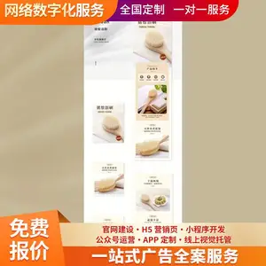 活动H5开发 双端自适应 APP开发 一体化设计搭建