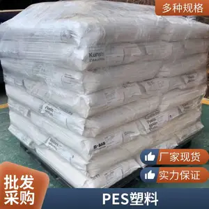 PES 德国巴 E2010颗粒 塑料挤塑薄膜润滑剂 耐磨 耐高温