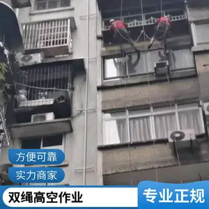 重庆外墙维修 外墙排危除隐患 高空外墙补漏 持证作业有保险