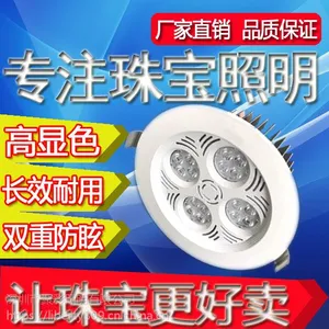 促销防眩16珠48W科锐超亮珠宝专用led天花灯射灯黄金白金钻石翡翠