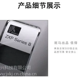 ����Zebra ZXP Series8֤����ӡ�� ��˫����תӡ��������ɫ��Ƭ�� ������ά��ɫ��