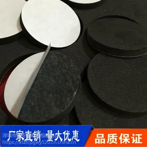 厂家定制保护耐刮擦EVA脚垫黑色圆形背胶3M单双面自粘减震防滑EVA泡棉胶垫