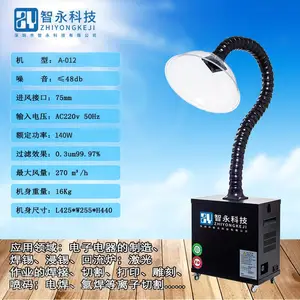 激光吸尘去烟装置 激光烟尘味处理净化机器