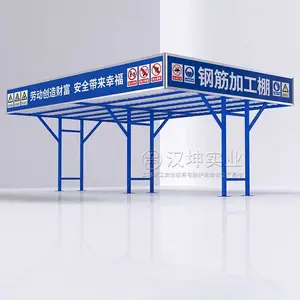 新型组合式钢筋棚制作_组装式钢筋加工防护棚_钢筋机械防护棚_汉坤实业