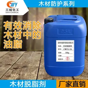 木材脱脂剂 ***木材脱脂剂 脱脂剂厂家直销