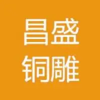 唐县昌盛工艺品厂