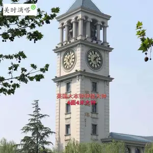 烟台市滴嗒时钟科技有限公司