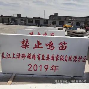厂家定制隧道水泥标识燃气石油保护区水泥标识