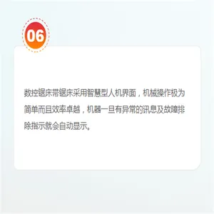 德瑄gb4228自动立柱数控锯床厂家