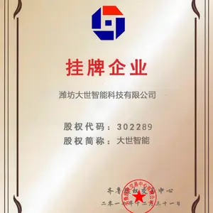 挂牌企业