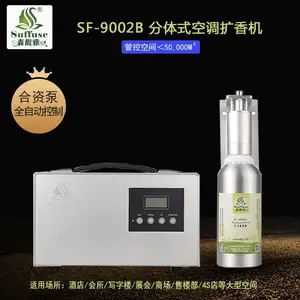 森馥雅扩香机厂家直供酒店商场新风空调分体式精油扩香机SF-9002C