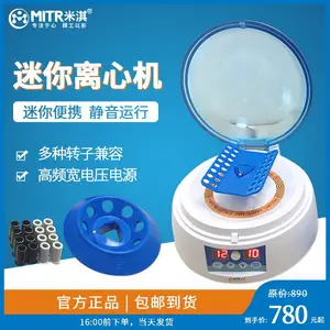 迷你离心机 12000转速可调 数显掌上离心机 小型实验室美容血清分离机米淇mitr