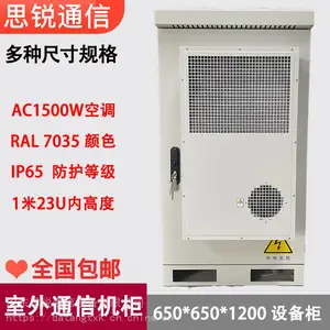 室外通信机柜户外一体化基站铁塔机房5G运营商开关电源柜