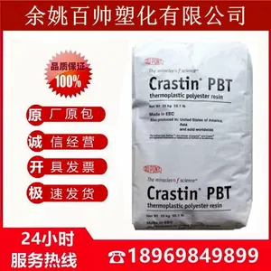 PBT 美国杜邦 SK605 玻纤增强30% 高刚性 汽车部件 塑胶原料