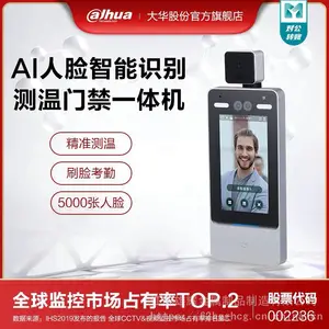 动态人脸识别测温一体机系统翼摆速通门通道闸机测温系统工地门禁考勤 YZCX-307H-B2测温式