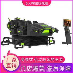 VR�Ǽ�ս�� 6��ս���ɴ� �������� vr������԰������豸 ���ջ���
