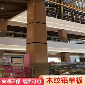 2.0mm自洁雨棚凹凸木纹铝单板批量供应