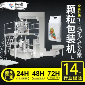 给袋式大米包装机预制袋零食封口机拉链袋蚕豆包装机