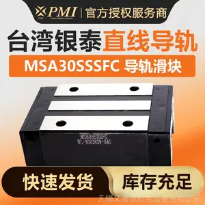 银泰PMI直线导轨MSA30SSSFC-N 标准型 立式加工中心专用