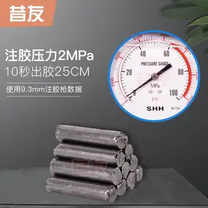 堵漏密封剂昔友化工注胶枪卡具注胶堵漏棒
