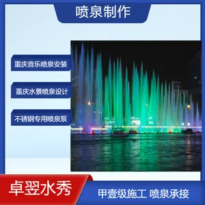 卓翌-广场喷泉公司.重庆旱喷公司.商业街音乐喷泉设备