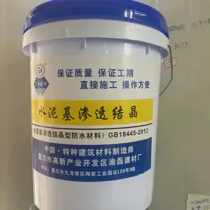 港南区聚合物水泥基防水涂料用于防水施工