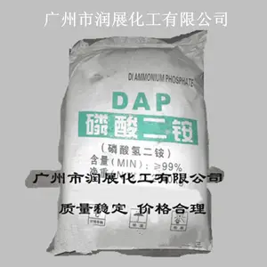 工业级磷酸氢二铵DAP厂价现货直销