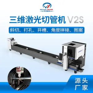 不锈钢金属管材加工激光切割机纬扬激光割管机多功能切割机设备