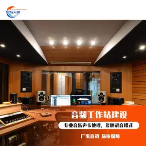 录音棚钢琴房直播间视听室声学设计效果图施工建设搭建方