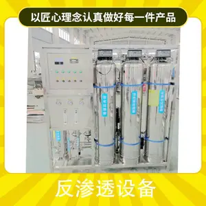 滁州反渗透设备厂家-河南江宇反渗透设备