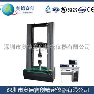 供应电子万能试验机实验设备测量仪器直销优惠