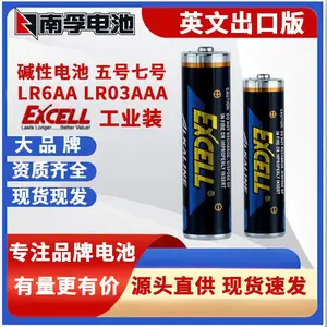 ��������5�ŵ��EXCELL��ҵװAAӢ�ĳ�������1.5V���õ�����ָ����