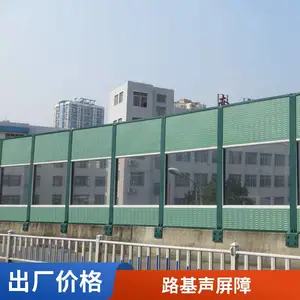 工地封闭式声屏障 多规格隔音墙 安装简单金属吸音板