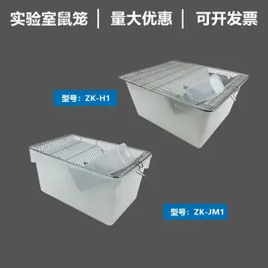 聚丙烯PP材质大鼠笼适用于动物实验室大鼠饲养