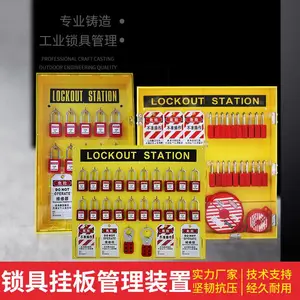 国产贝迪型安全锁具挂板锁具管理站LISUO利锁锁具箱壁挂式安全锁站CE品质welken威力肯锁具原厂