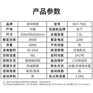 ������������ʪ�� ��ҵ������ʪ�������BCF-756C