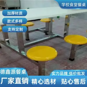 四人位餐桌 饭堂餐桌 工厂直营员工学校食堂餐桌椅