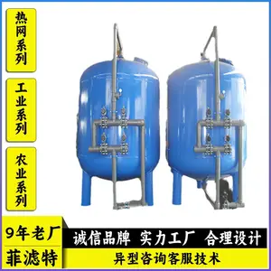 工业浅层砂过滤器 石英砂过滤器 时间压差控制手动全自动反冲洗过滤器