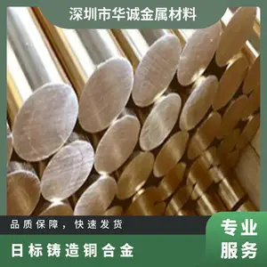 CAC904C日标铸造硅黄铜合金 耐磨性较好 切削性能良好