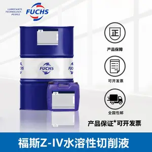 �ֻ���˹Z-IVˮ��������Һ FUCHS ECOCOOL Z-IV����Һ18L