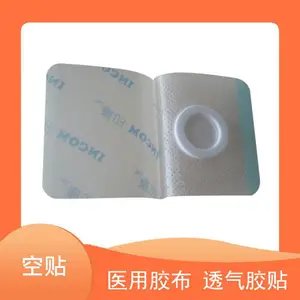 三伏贴空白贴 印康优粘 6×6cm/B 型(加垫圈型)