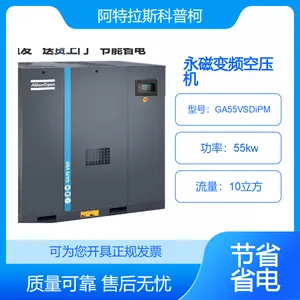 阿特拉斯空压机GA55VSDIPM 55KW10立方油冷永磁变频微油螺杆压缩机
