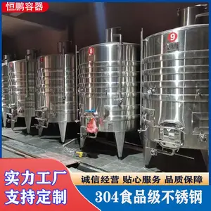 定做立式不锈钢搅拌罐 电加热恒温发酵罐 葡萄酒冷冻弥勒板