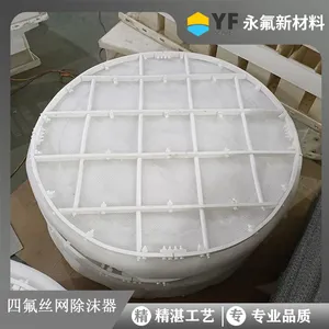 永氟新材料 聚四氟乙烯PTFE丝网除沫器 雾沫捕集效率高