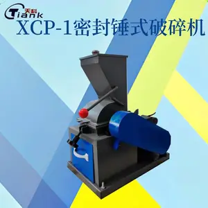 鹤壁破碎 密封破碎机 XCP-1 锤式破碎机 矿物破碎机 煤炭化验室破碎机
