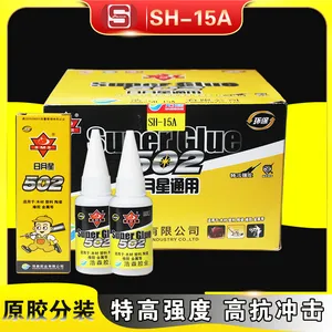浩森胶业直供SH-15A日月星通用502***胶|圆瓶***胶|502胶粘剂厂家批发|木材家具金属陶瓷修补3秒快干胶水