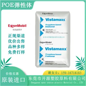 挤出级POE 美国埃克森美孚 9061 增韧级 阻燃级 食品级 注塑级 塑料