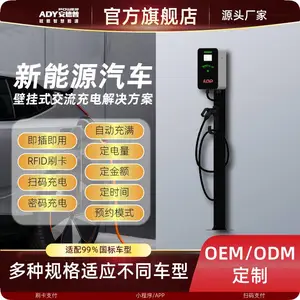 厂家供应 安德普新能源汽车7KW交流充电桩家用商用户外建站