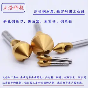 锪孔倒角钻 钻孔倒角钻 锪孔钻头倒角 进口倒角钻倒角